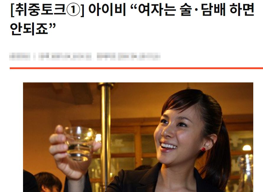 '모범생'이미지를 강조한 아이비 / 중앙일보