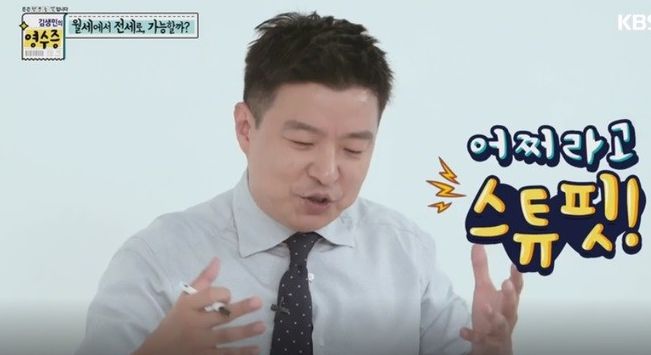 '김생민의 영수증'을 통해 전성기를 맞았던 김생민, 하지만... / KBS