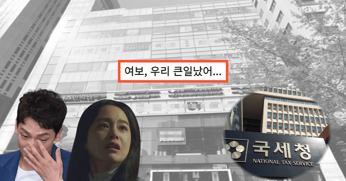 KBS, 네이버 로드뷰, 국세청