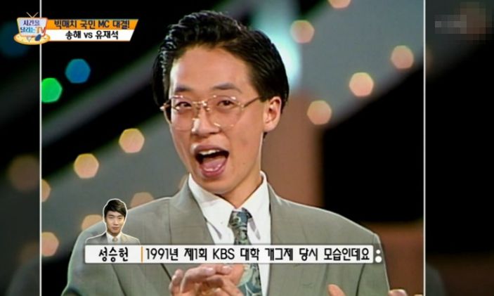 '1991년 KBS 대학 개그제'를 통해, 'KBS 공채 개그맨 7기'로 데뷔한 유재석 / KBS