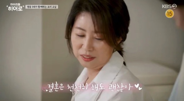 사진=가수 임영웅 엄마의 모습/KBS 2TV '마이 리틀 히어로'