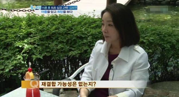 전노민과의 재결합을 한사코 부인한 김보연 / SBS
