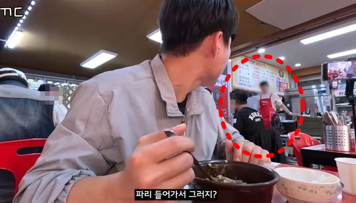사진=유튜버 꿀돔이 예산 국밥거리를 찾아 식사를 하던 도중, 한 손님이 '음식에 파리가 들어갔다'며 항의한 순간/유튜브