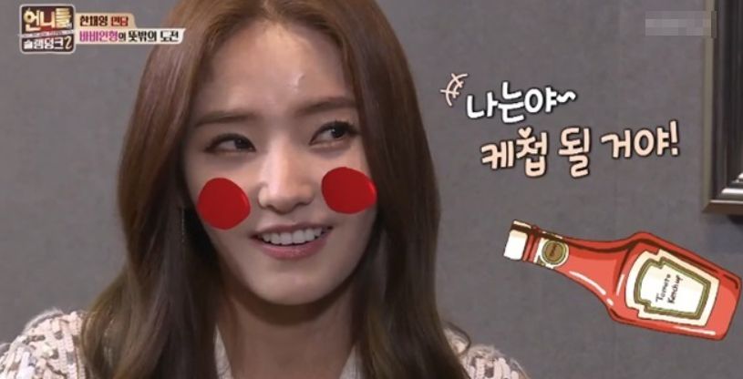 '언니들의 슬램덩크' 에 출연해, 케첩(?)이 될 거라고 밝힌 한채영 / KBS