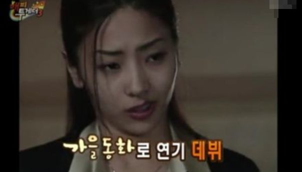 스스로도 흑역사로 인정한다는, '가을동화' 시절의 한채영 / KBS