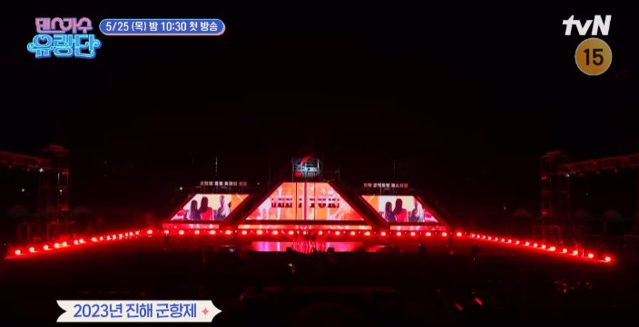 사진=댄스가수 유랑단의 첫 무대는 '진해 군항제'에서 진행됐다/인스타그램