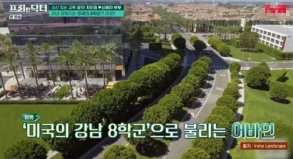 자녀들의 교육을 위해, 미국 어바인에 24억의 타운하우스를 구매한 비-김태희 부부 / tvN
