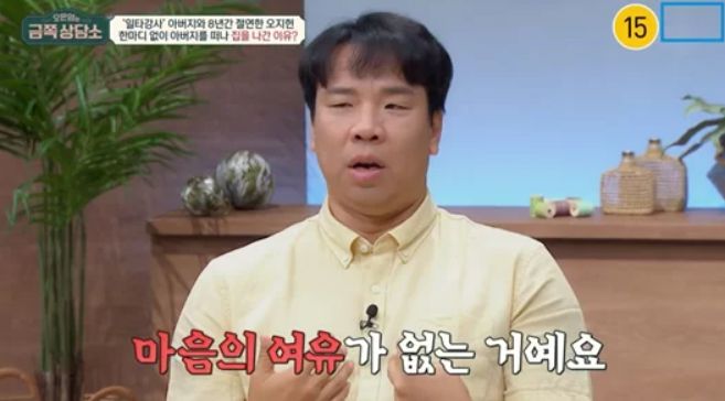 아버지의 이혼과 가정 불화로, 가출을 결심했었던 오지헌 / tvN