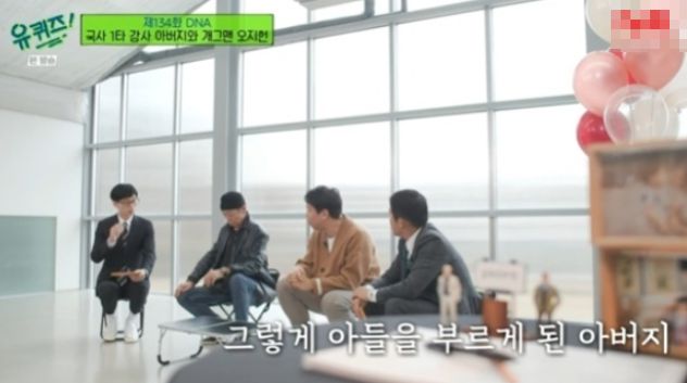 아버지와 다시 만나게 된 과정에 대해 밝힌 오지헌 / tvN