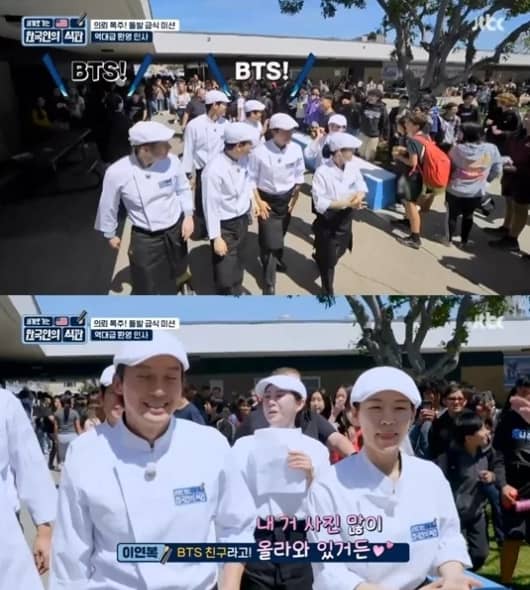 사진=JTBC '한국인의 식판' 출연진들이 미국 렉싱터 중학교 학생들로부터 환영받는 모습/JTBC '한국인의 식판'