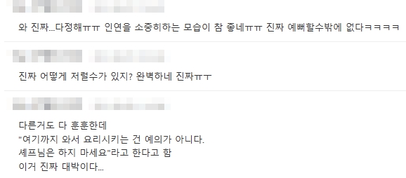 사진=보이그룹 방탄소년단 멤버 진과 이연복 셰프의 인연을 접한 누리꾼들의 반응/온라인 커뮤니티