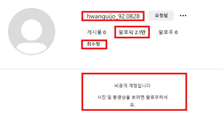 황의조 동영상' 법적대응 예고에도, 구매요청에 모욕 · 품평까지... 처벌수위는? 황의조 동영상' 법적대응 예고에도, 구매요청에 모욕 · 품평까지... 처벌수위는?
