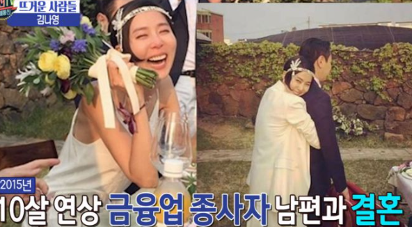 제주도에서 일반인 남성과의 결혼식을 올린 김나영 / MBC