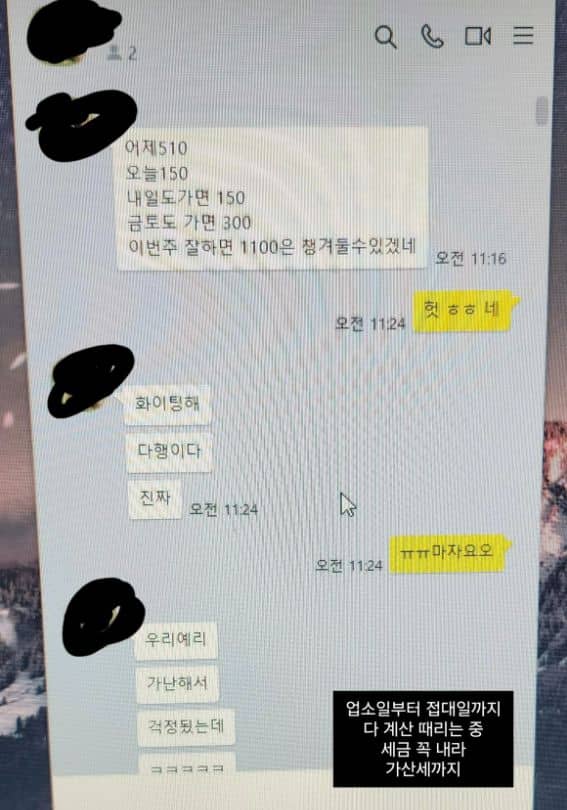 20살 BJ조예리, 데뷔 1년 만에 업소녀·양다리·회장 스폰 등 전남친의 다양한 논란 폭로에 곤욕